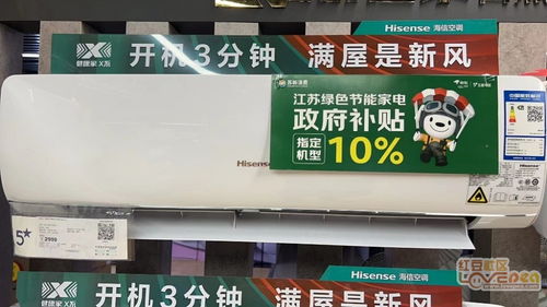 京東五星電器 政府補(bǔ)貼下節(jié)能家電消費(fèi)火熱,秋季家裝提前引爆