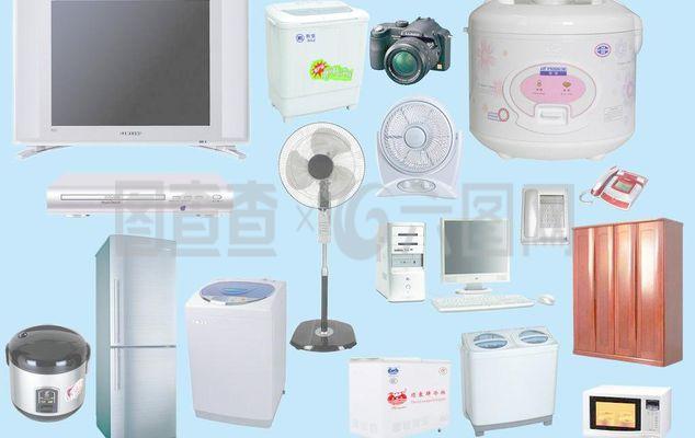 家用電器圖片