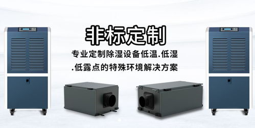 中正電器 專業(yè)定制、生產(chǎn)與批發(fā)，打造杭州除濕機(jī)優(yōu)選解決方案